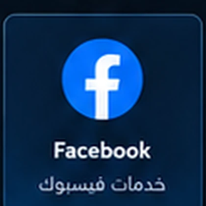 لايكات فيسبوك